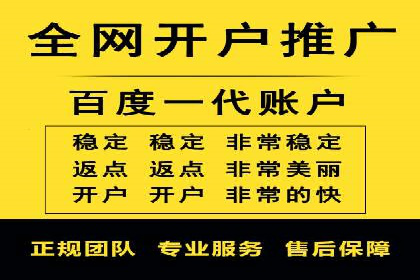 百度竞价个人开户流程图解